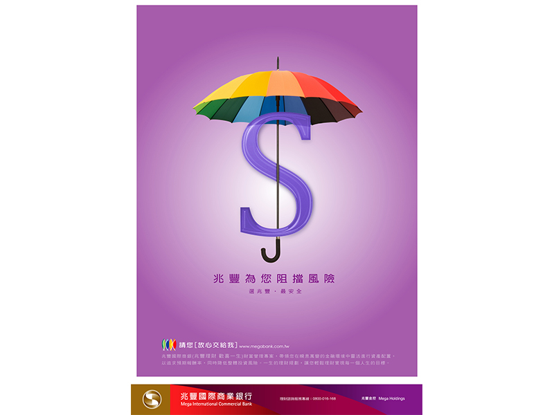 兆豐國際商業銀行